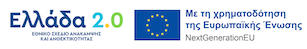ΕΛΛΑΔΑ2_0